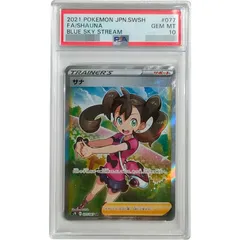 2025年最新】サナ sr psa10の人気アイテム - メルカリ 2025年最新】サナ sr psa10の人気アイテム - メルカリ