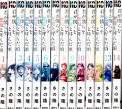 2025年最新】君が僕らを悪魔と呼んだ頃 全巻の人気アイテム