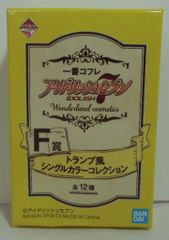 BANDAI SPIRITS 가장 코후레 아이돌리쉬 세븐 Wonderland cosmetics F상 아이자카 쇼고 트럼프풍 싱글 컬러 컬렉션