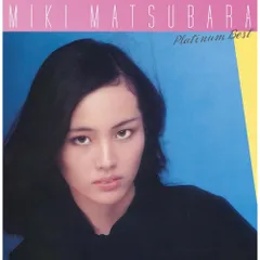 LP未使用に近い美盤 【松原みき】1981年初回国内オリジナル盤 匿名メルカリ LP未使用に近い美盤 【松原みき】1981年初回国内オリジナル盤