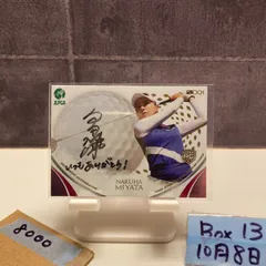 平井亜実 5枚限定直筆サインカード EPOCH JLPGA 2023 2025年最新