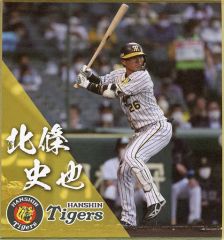 阪神タイガース 檜山進次郎 サイン入り色紙 コレクション - メルカリ