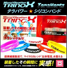 TRINOX テラヘルツ テラパワーシリコンリストバンド　  (テラシール付)