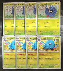 ポケモンカードモンジャラ　モジャンボみつりんボディのサムネイル