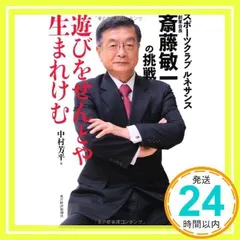 【中古】 ３年後のビール・洋酒業界浮沈の構図/ベストブック/中村芳平 2025年最新】中村芳平の人気アイテム - メルカリ