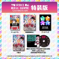 【在庫処分】ENCORE-RIKI POWER collection-」 MUSIC 【同梱物】サウンドトラックCD「8BIT & キラキラアストロミュージックパワーBOX アートブック Collection特装版 & GAME 下敷き- 8Bit Switc
