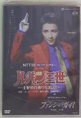 2025年最新】宝塚歌劇団 dvd ルパン三世の人気アイテム - メルカリ