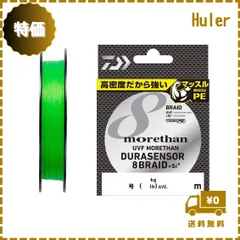 ダイワ(DAIWA) PEライン UVFモアザンデュラセンサー8ブレイド+Si2 0.6-2号 150/200m ライムイエロー