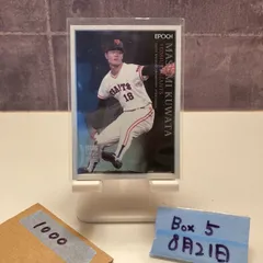 2025年最新】桑田真澄 サインの人気アイテム - メルカリ