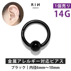 【凛公式】ボディピアス 14G ワンタッチ キャプティブビーズリング ブラック 軟骨ピアス キャッチレス つけっぱなし サージカルステンレス ビーズリング 金属アレルギー対応 かわいい 可愛い シンプル 片耳用 ヘリックスピアス