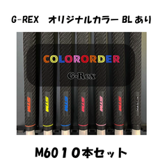 STMGRIP G-Rex NONET ORIGINAL10本set有M60