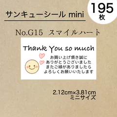サンキューシール195枚　スマイル　No.G15