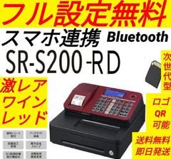 カシオレジスター　SR-S200　最新機種　スマホで設定売上管理　2502200