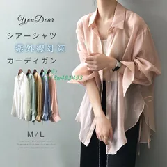 シャツ シアーシャツ レディース トップス ブラウス 透け感 春 きれいめ 可愛い シースルー UVカット 紫外線対策 カーディガン 長袖 夏 羽織り チュニック  vii3w491493