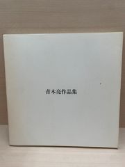 萬松寺絵馬堂絵葉書 - メルカリ
