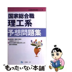 2024年最新】日本理工出版の人気アイテム - メルカリ