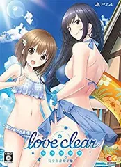 【中古】ラブクリア　完全生産限定版 - PS4 (（特典）描き下ろしタペストリー「英梨と小羽の南国リゾートで心も体も開放B2タペストリー」、特製イラスト