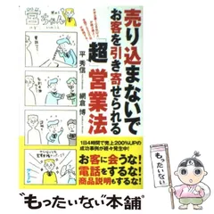 2025年最新】平秀信の人気アイテム - メルカリ