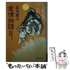 2024年最新】富島健夫の人気アイテム - メルカリ