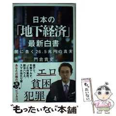 【中古】 呪匣実録怪話集 報告！！投稿！！闇に蠢く奇妙なモノたちのすべて！！/一水社 中古】 呪匣実録怪話集 報告！！投稿！！闇に蠢く奇妙なモノたち