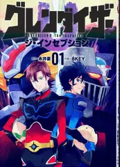 中古本　双葉社刊　マジンガーZ～グレンダイザー　全12巻　他　桜田吾作　永井豪 Amazon.co.jp: マジンガーZ 全5巻 グレートマジンガー 全4巻 UFO