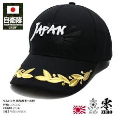 航空自衛隊　将官用　識別帽　北部航空警戒管制団 コープノースCOPE NORTH 航空自衛隊 将官用 識別帽 北部航空警戒管制団 コープノースCOPE
