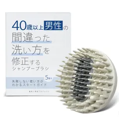 髪美人育成プロジェクト ４０歳以上男性の間違った洗い方を修正するシャンプーブラシ 洗髪用ブラシ スカルプ 頭皮ケア ヘッドケア 毛穴ケア 抜け毛対策 メンズ