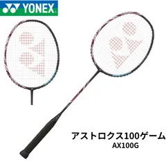 ＜瑶太さま専用＞yonexアストロクス100ゲーム VA 新品4U5 YONEX 【張り工賃別】ヨネックス アストロクス 100 ゲーム VA