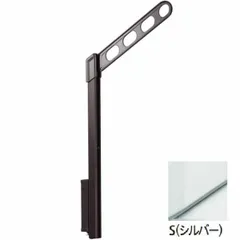 【新品・7営業日以内発送】川口技研 EP-45-S ホスクリーン 屋外用 腰壁用物干 上下式 ショートポールタイプ シルバー EP45S【沖縄離島販売不可】のサムネイル