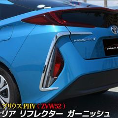 トヨタ 30プリウス リアガーニッシュ カラー070 - メルカリ