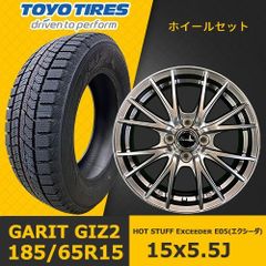 新品冬タイヤホイール4本セット【HOT STUFF Exceeder E05 エクシーダ 15x5.5J +45 4H 100】【(2024年)トーヨー OBSERVE GIZ2 185/65R15】在庫あり EHOT-111