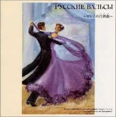 CD モスクワ・インターナショナル・ ロシアの円舞曲 ABCC2  未開封 /00110
