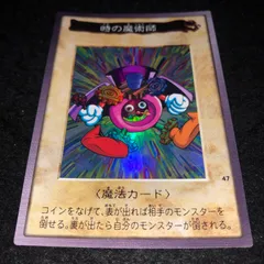 2025年最新】遊戯王バンダイ版の人気アイテム - メルカリ