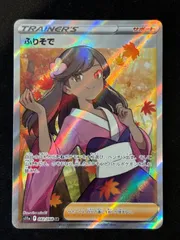 ふりそで　SR ふりそで【SR】{082/068}