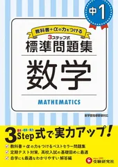 2025年最新】高校標準問題集の人気アイテム - メルカリ