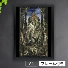 ギュスターブ・モロー関係11冊＋おまけ2点 ギュスターブ・モロー関係11冊＋おまけ2点 - メルカリ