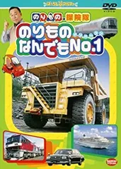 (未使用･未開封品)　のりもの探険隊 きんきゅう自動車大百科 [DVD] gsx453j Amazon.co.jp: のりもの探険隊 きんきゅう自動車大百科 [DVD] : DVD