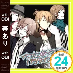 2026年最新】イケメンボイスパラダイス2の人気アイテム - メルカリ