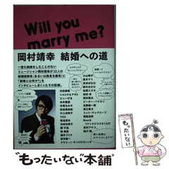 2025年最新】岡村靖幸本の人気アイテム - メルカリ