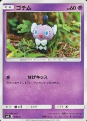 2026年最新】ゴチム ポケモンカードの人気アイテム - メルカリ