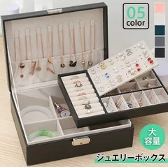 ジュエリーボックス アクセサリーケース アクセサリー収納 大容量 2段 時計 指輪 ピアス ネックレス イヤリング 鍵付き ポーチ 持ち運び おしゃれ huajin01