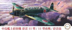 新品 フジミ模型 1/72 Cシリーズ No.37 中島艦上偵察機 彩雲(11型/11型夜戦)/彩雲改 プラモデル [佐川急便]