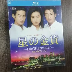 2025年最新】星の金貨 dvdの人気アイテム - メルカリ