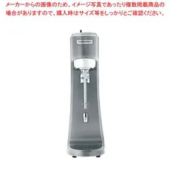 2026年最新】hamilton beach mixerの人気アイテム - メルカリ