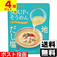 [ミツカン]SOUPでそうめん 地鶏だし塩 27g×3食入【4個セット】