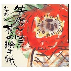 竹久夢ニ画集、絵はがき5枚、ハンカチーフ、おまけにオルゴール - メルカリ