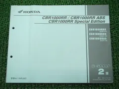 2026年最新】cbr1000rr サービスマニュアルの人気アイテム - メルカリ
