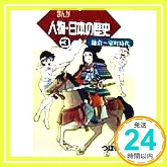 2024年最新】人物 日本の歴史 つぼいの人気アイテム - メルカリ