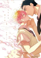 ちりぢりゆくの　⑤⑥　まゆハル２冊＋アニメイト特典付き　※ばら売り不可 ちりぢりゆくの ⑤⑥ まゆハル2冊＋アニメイト特典付き ※ばら