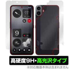 CMF PHONE 1 表面 背面 フィルム OverLay 9H Brilliant for Nothing スマートフォン 表面・背面セット 9H 高硬度 透明 高光沢